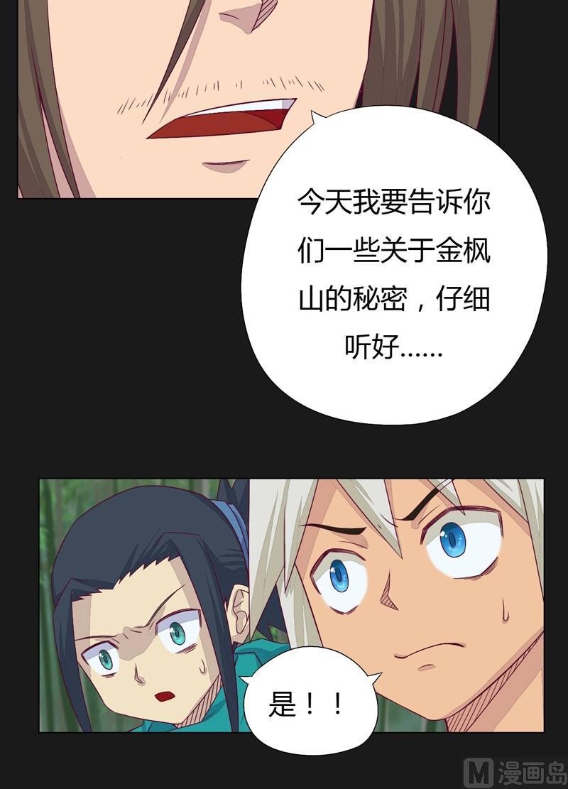 第64话 六阶！-第69话