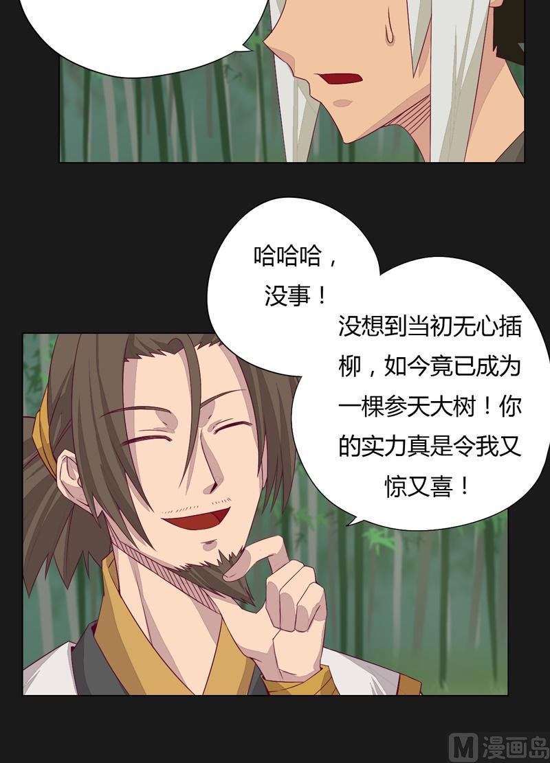 第64话 六阶！-第69话