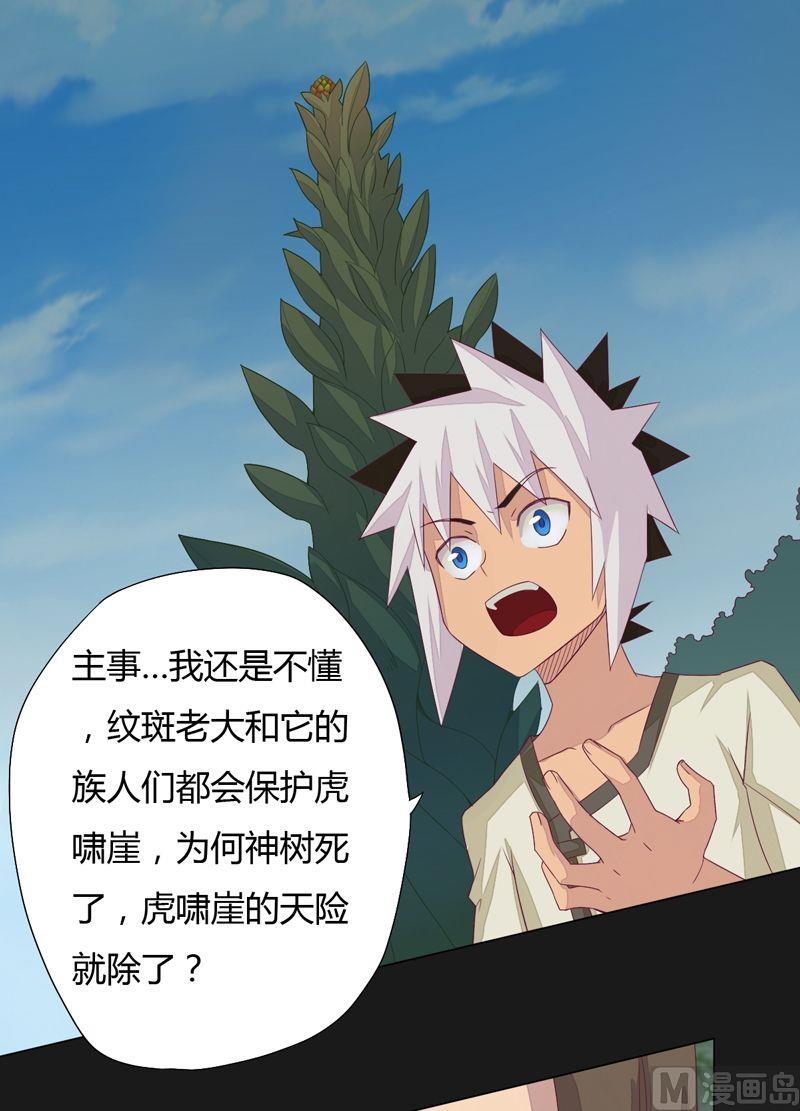 第66话 四险！-第71话