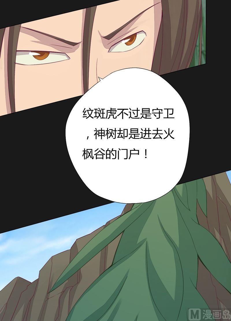 第66话 四险！-第71话