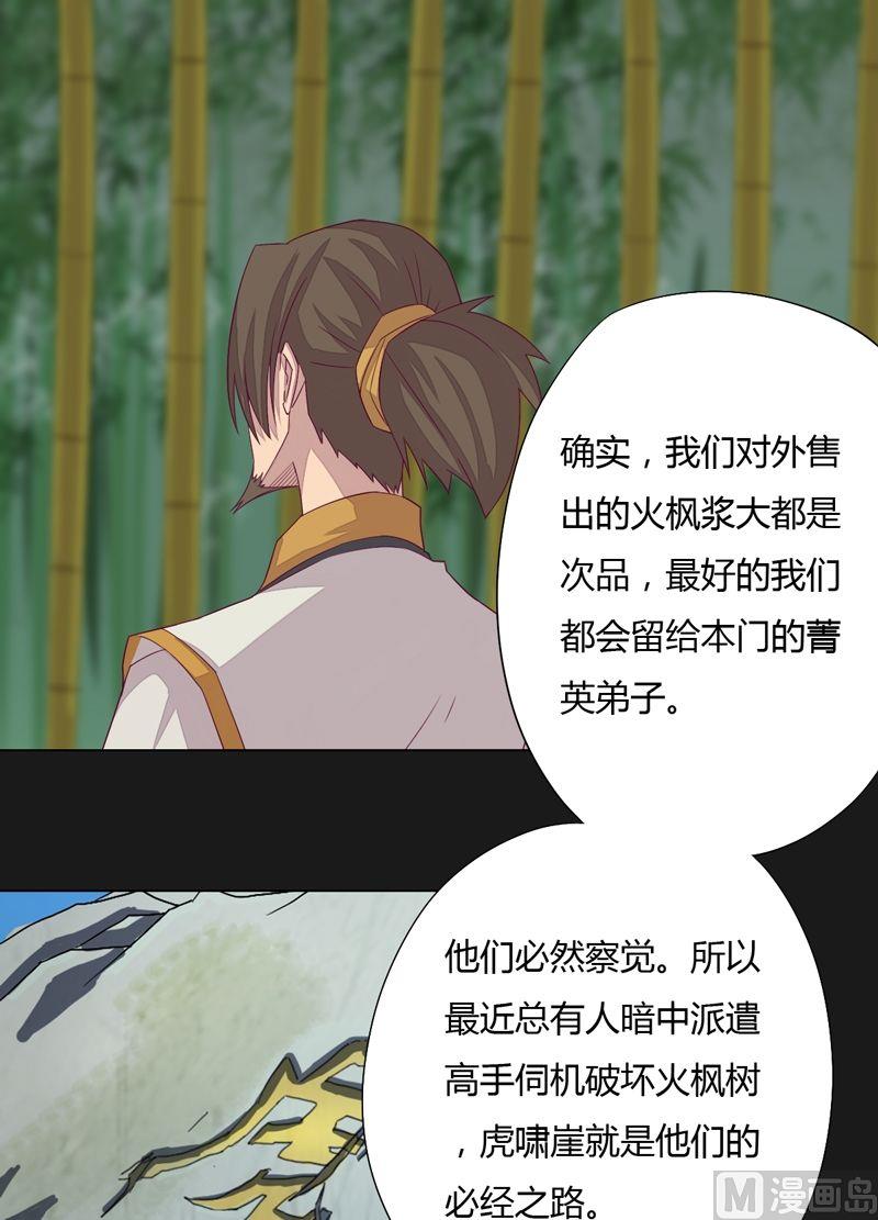 第66话 四险！-第71话