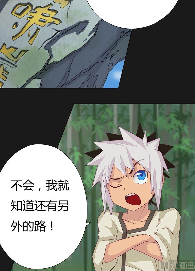 第66话 四险！-第71话