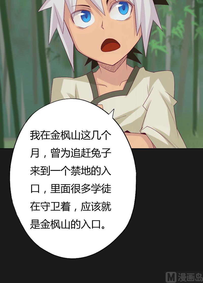 第66话 四险！-第71话