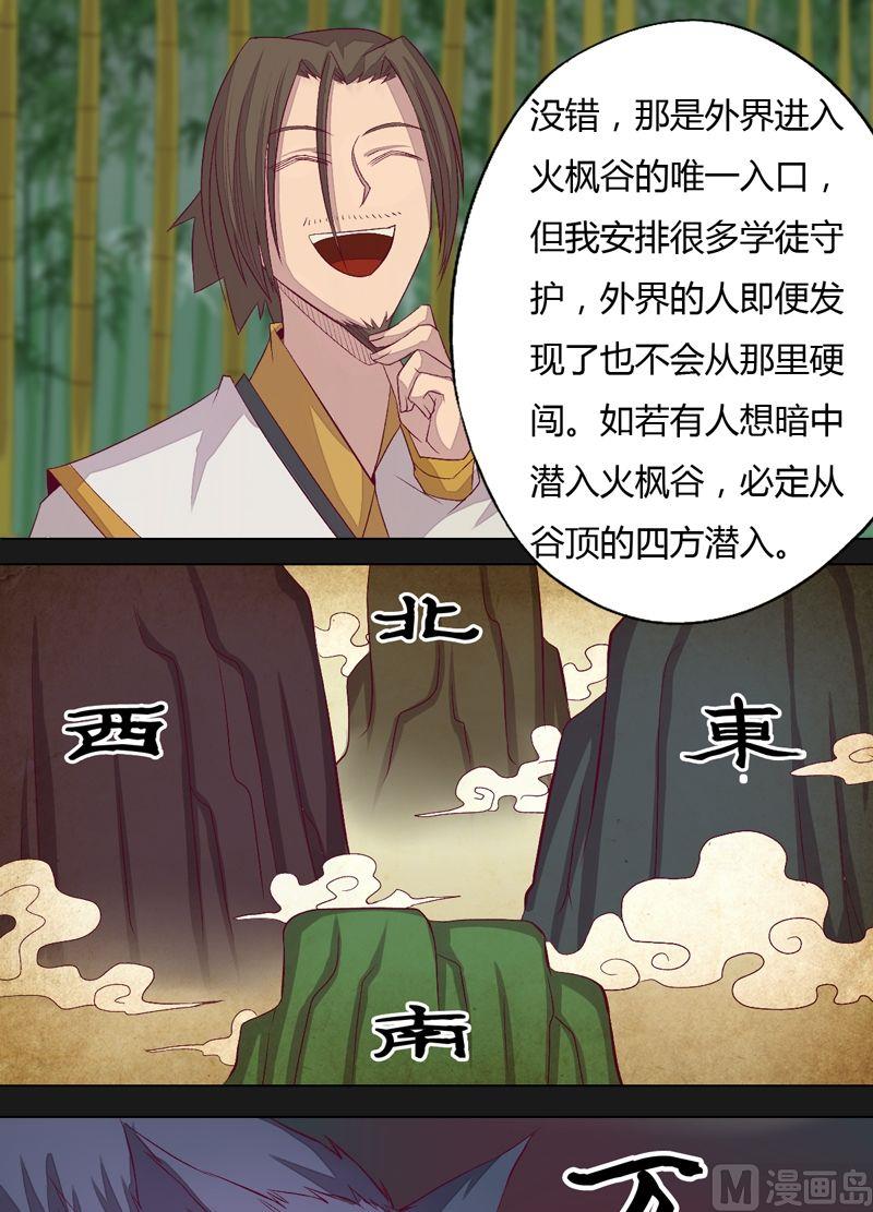 第66话 四险！-第71话