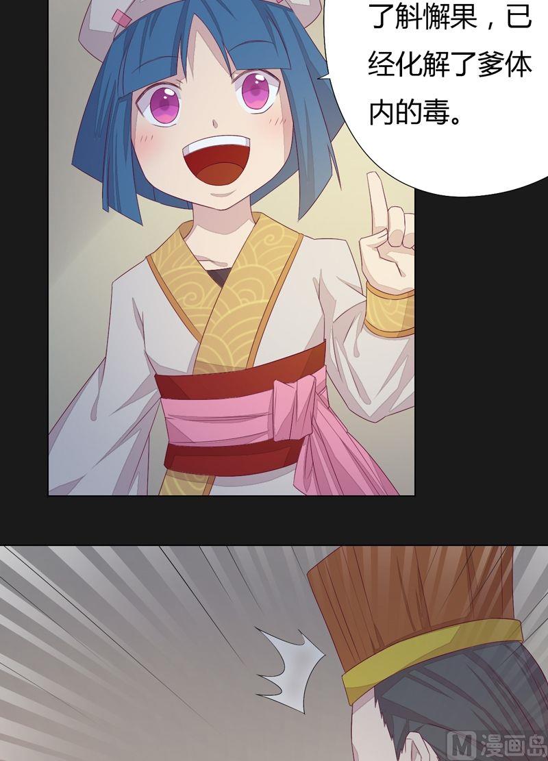 第68话 陆医师！-第73话