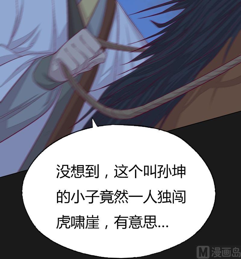 第68话 陆医师！-第73话