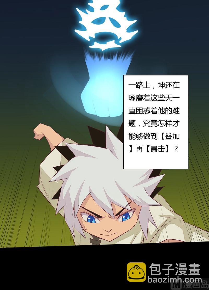 第70话 我回来啦！-第75话