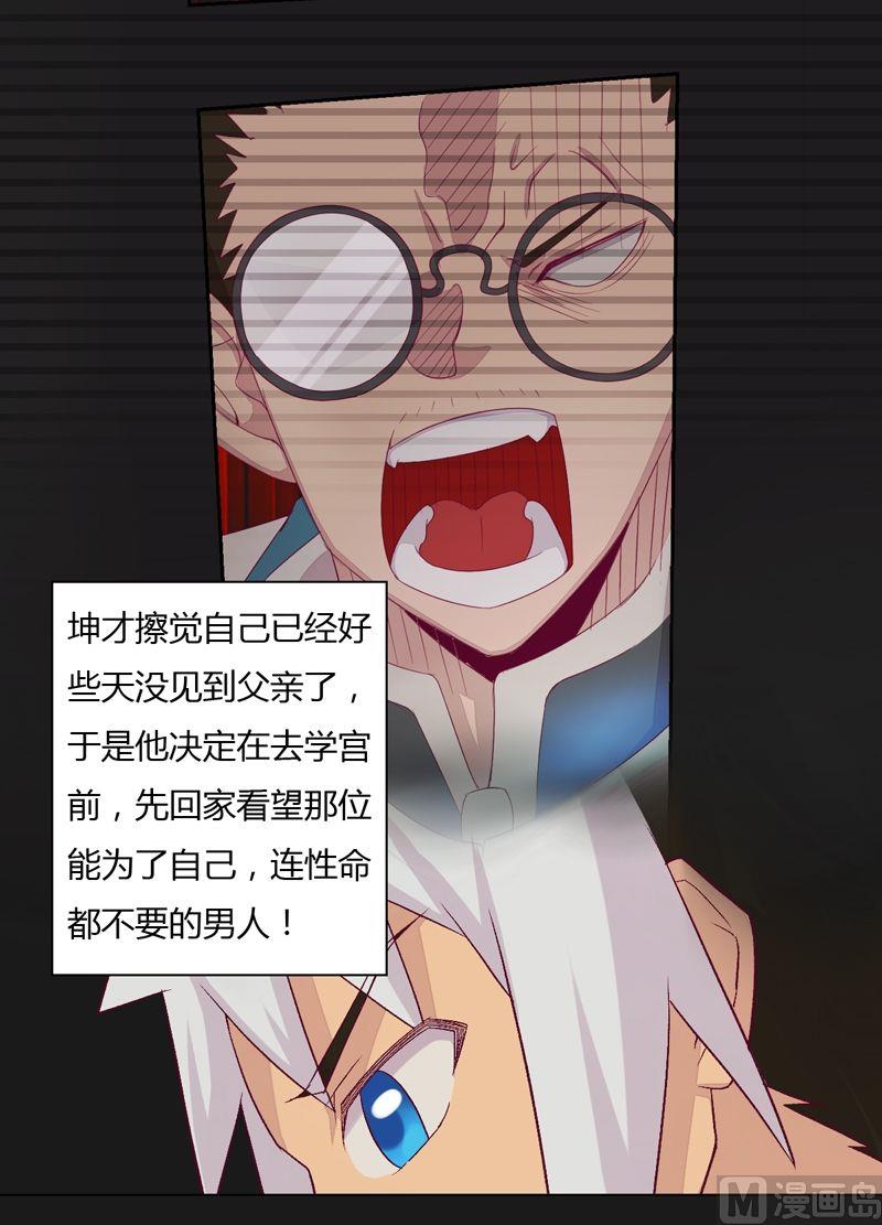 第70话 我回来啦！-第75话