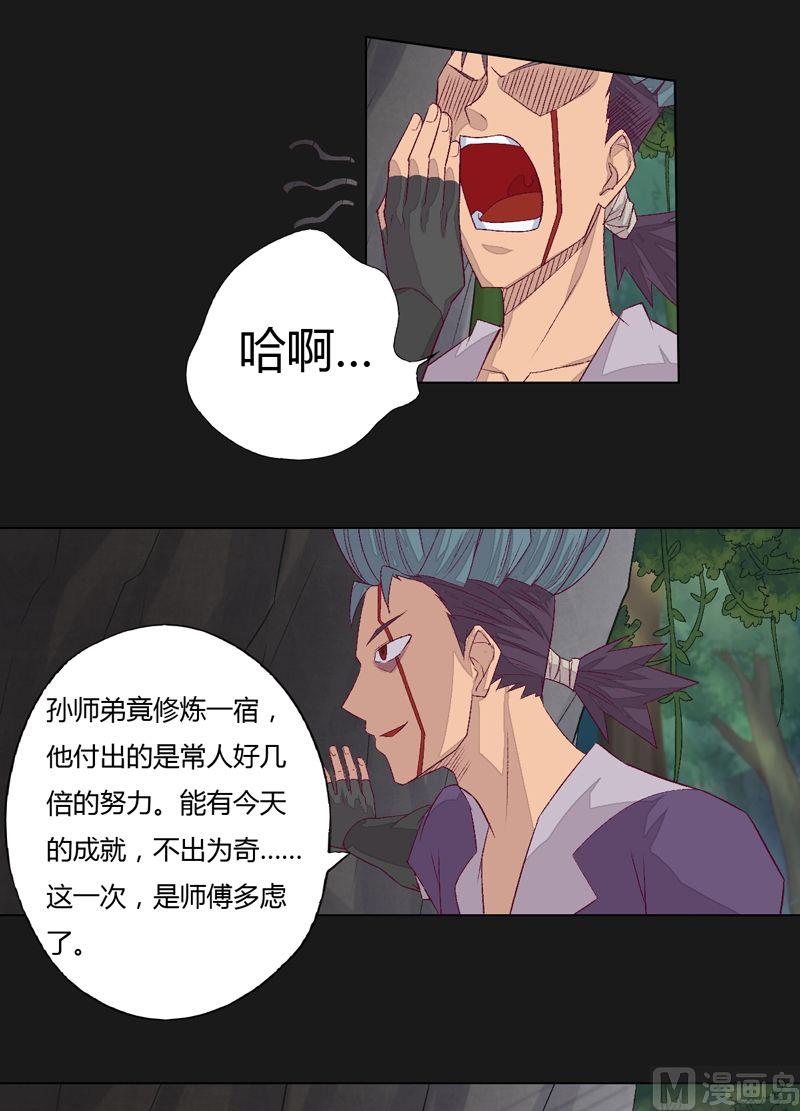 第70话 我回来啦！-第75话