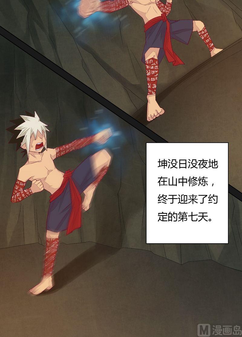 第70话 我回来啦！-第75话