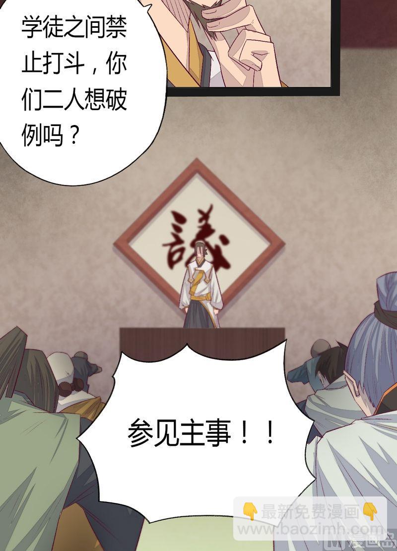 第72话 重赏！-第77话