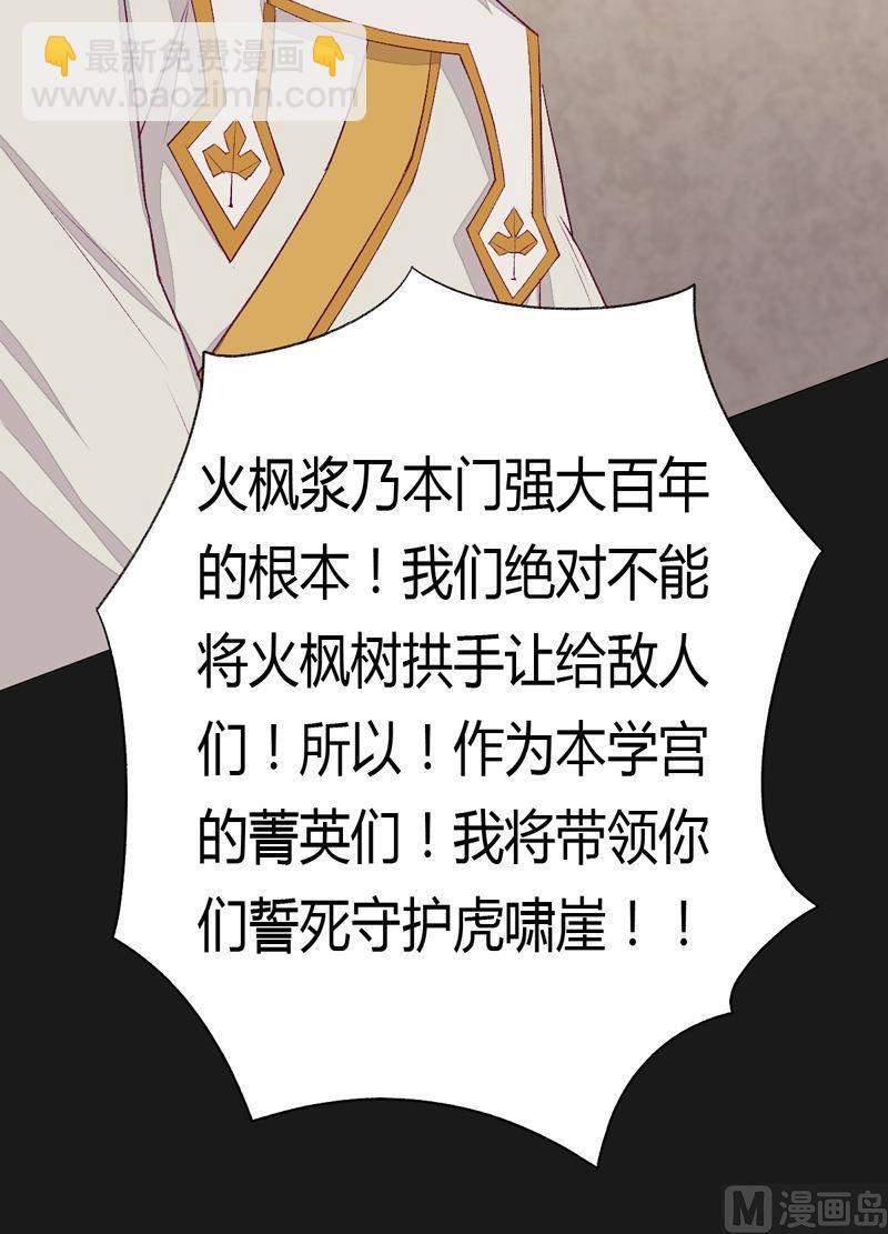 第72话 重赏！-第77话