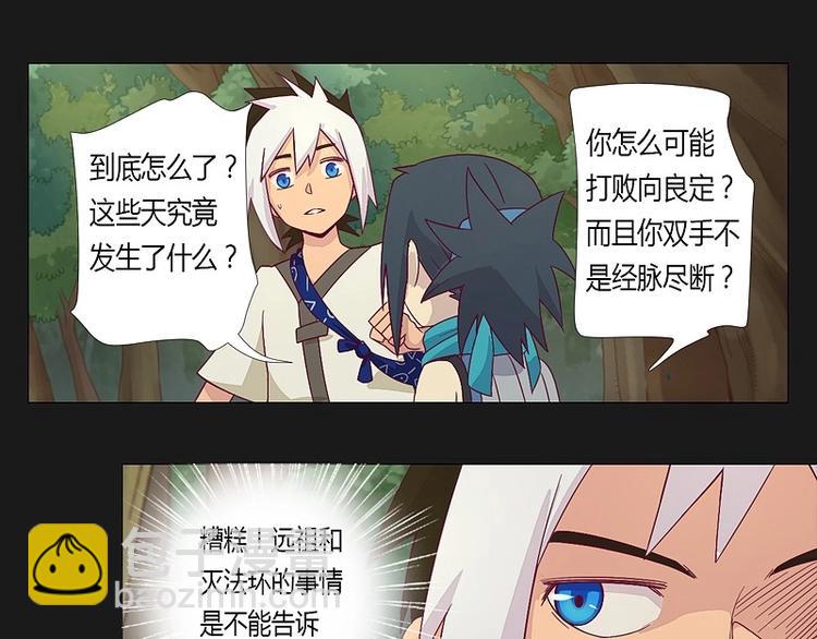 第9话 碾压！-第9话