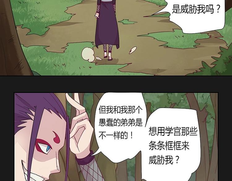 第9话 碾压！-第9话