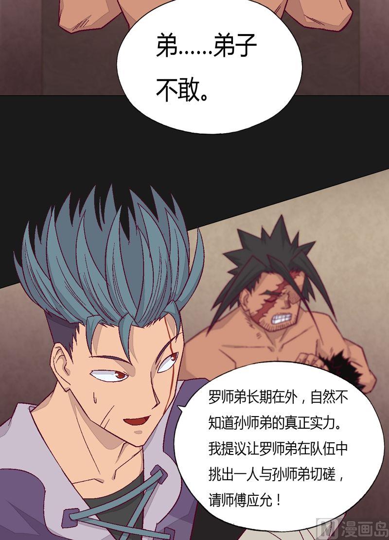 第76话 方天浩！-第81话