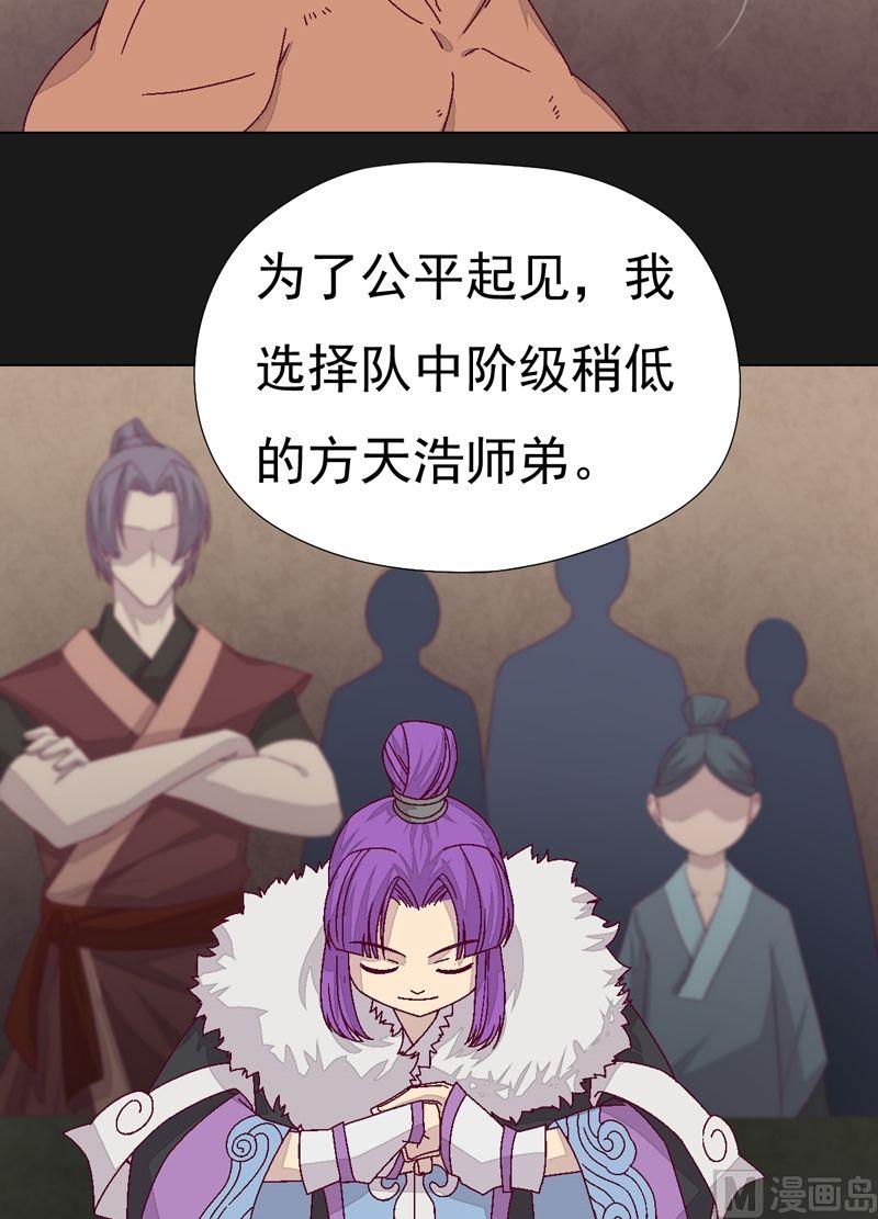 第76话 方天浩！-第81话