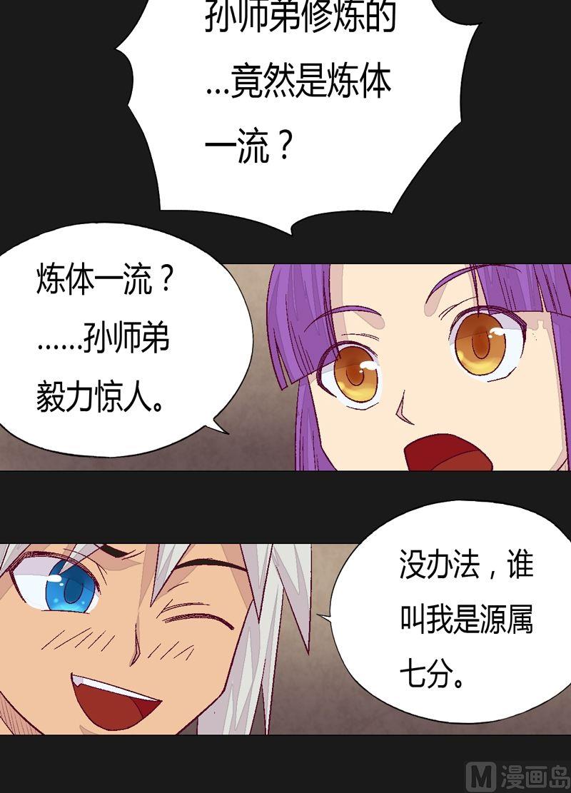 第76话 方天浩！-第81话