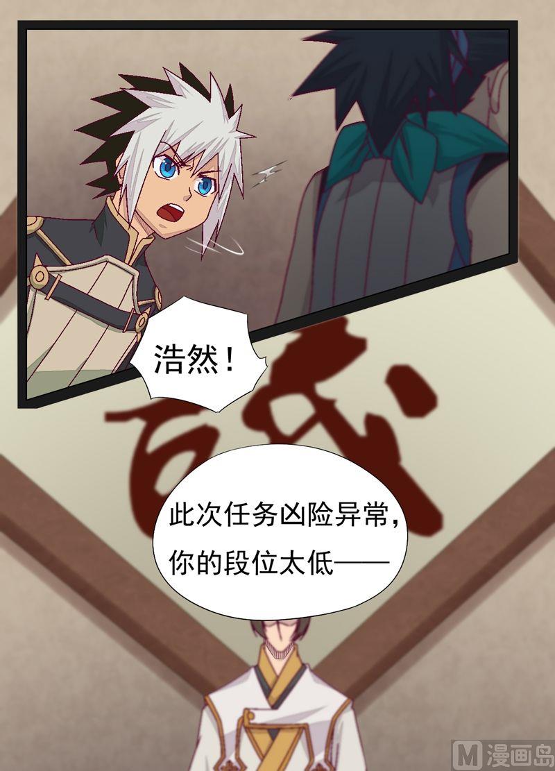 第76话 方天浩！-第81话