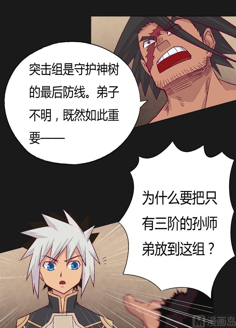 第76话 方天浩！-第81话