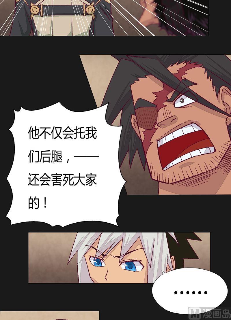 第76话 方天浩！-第81话