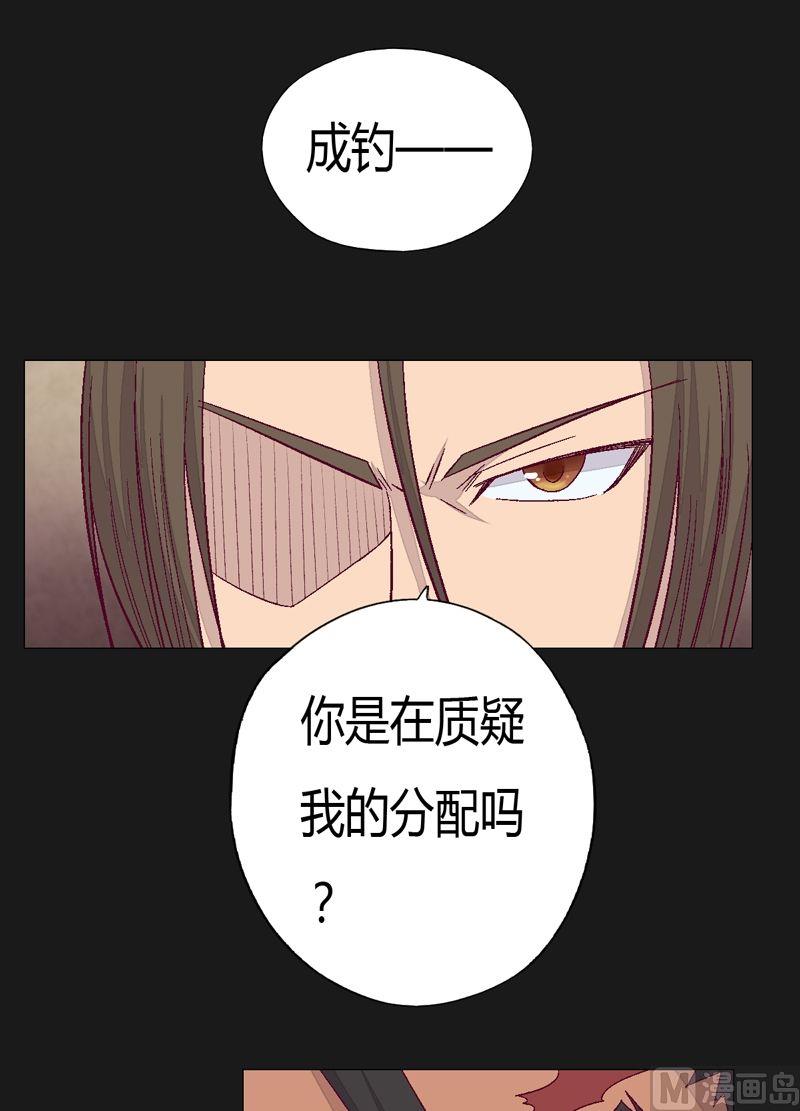 第76话 方天浩！-第81话