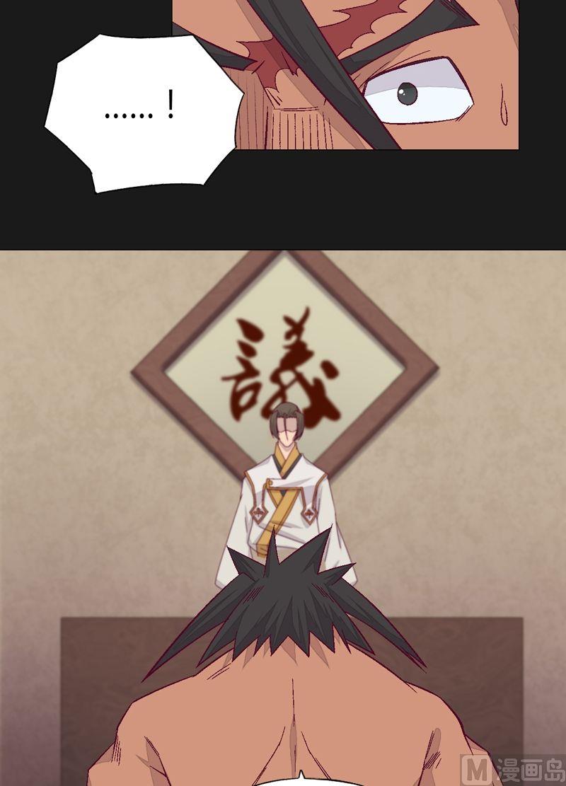 第76话 方天浩！-第81话