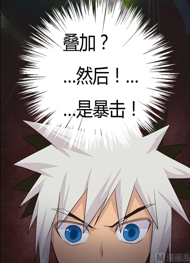 第78话 暴击&middot;御空拳！-第83话