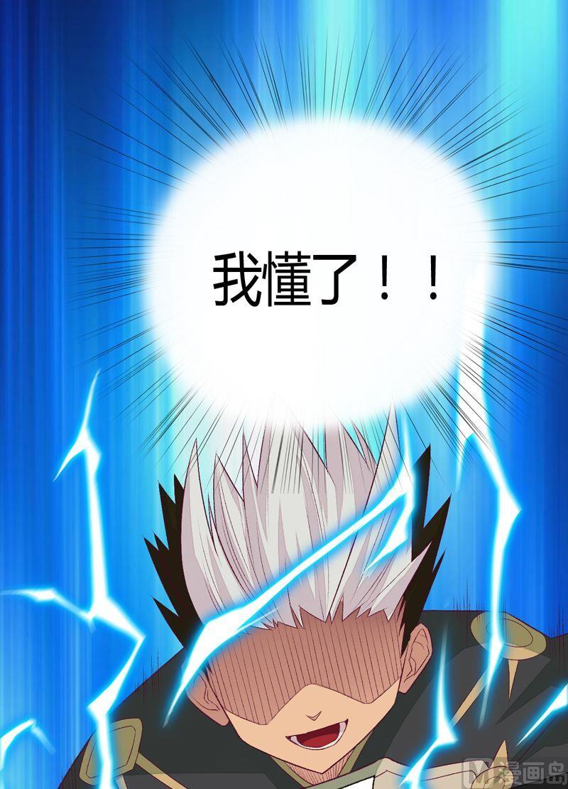 第78话 暴击&middot;御空拳！-第83话