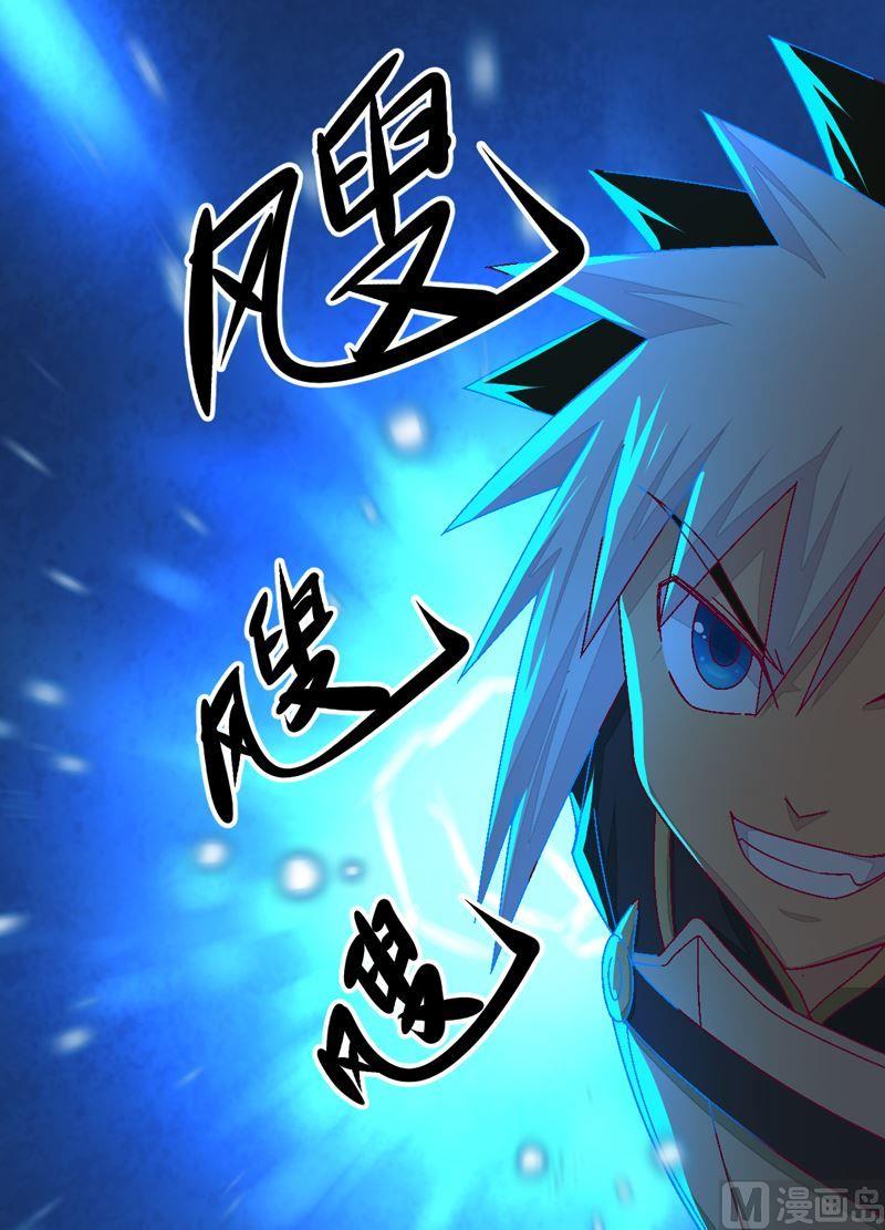 第78话 暴击&middot;御空拳！-第83话