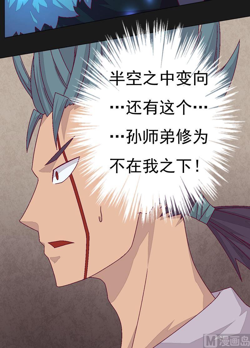 第78话 暴击&middot;御空拳！-第83话