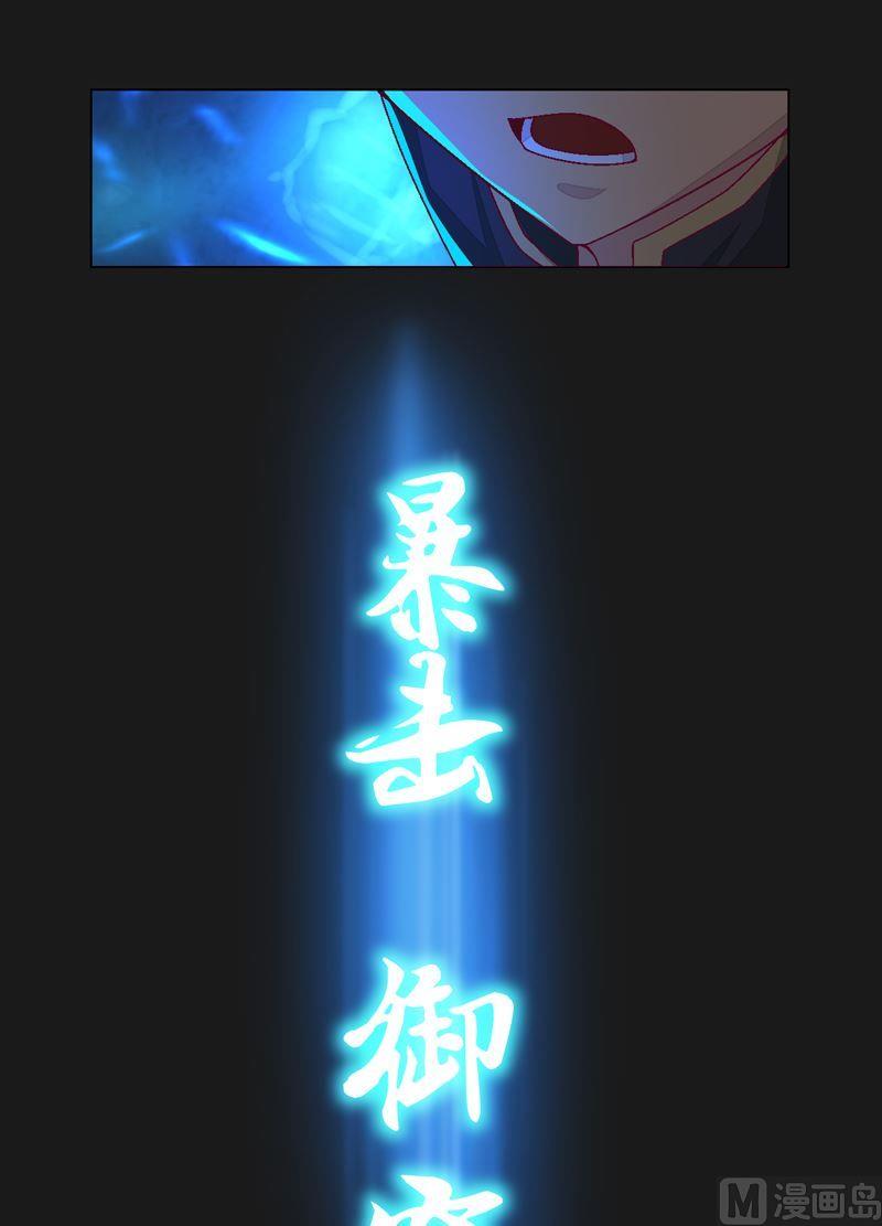 第78话 暴击&middot;御空拳！-第83话