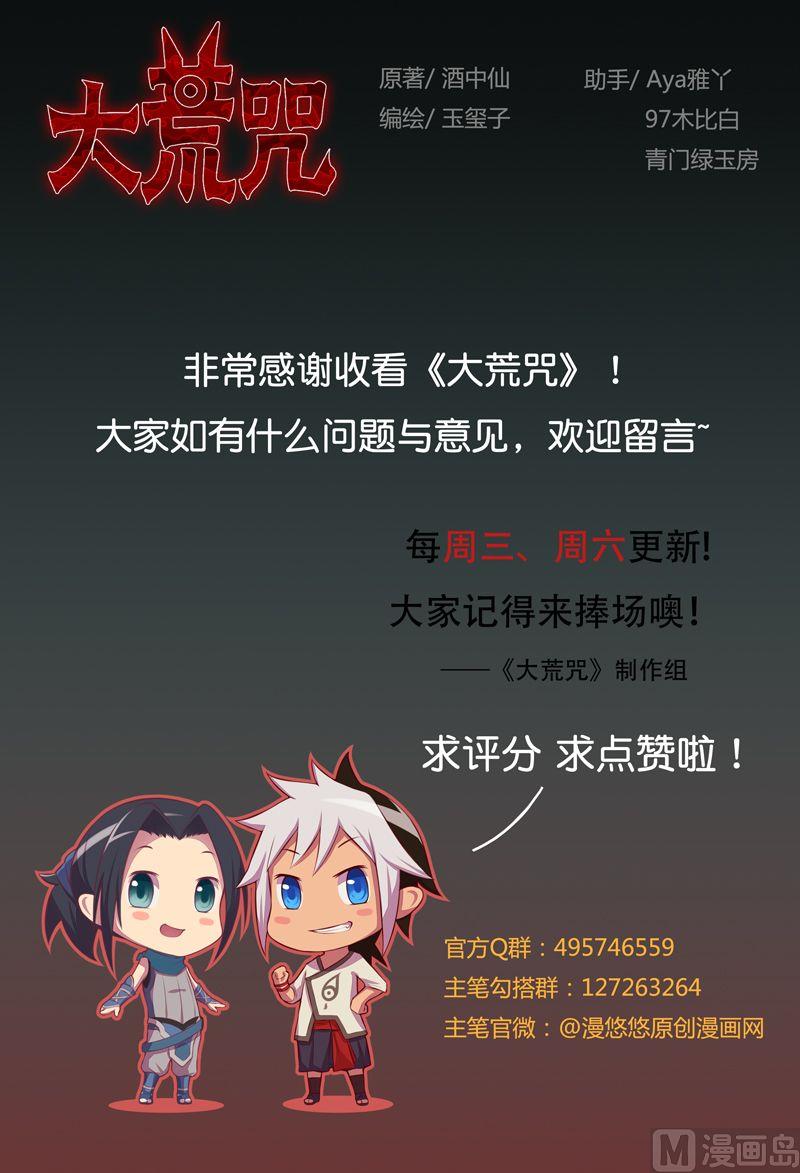 第78话 暴击&middot;御空拳！-第83话