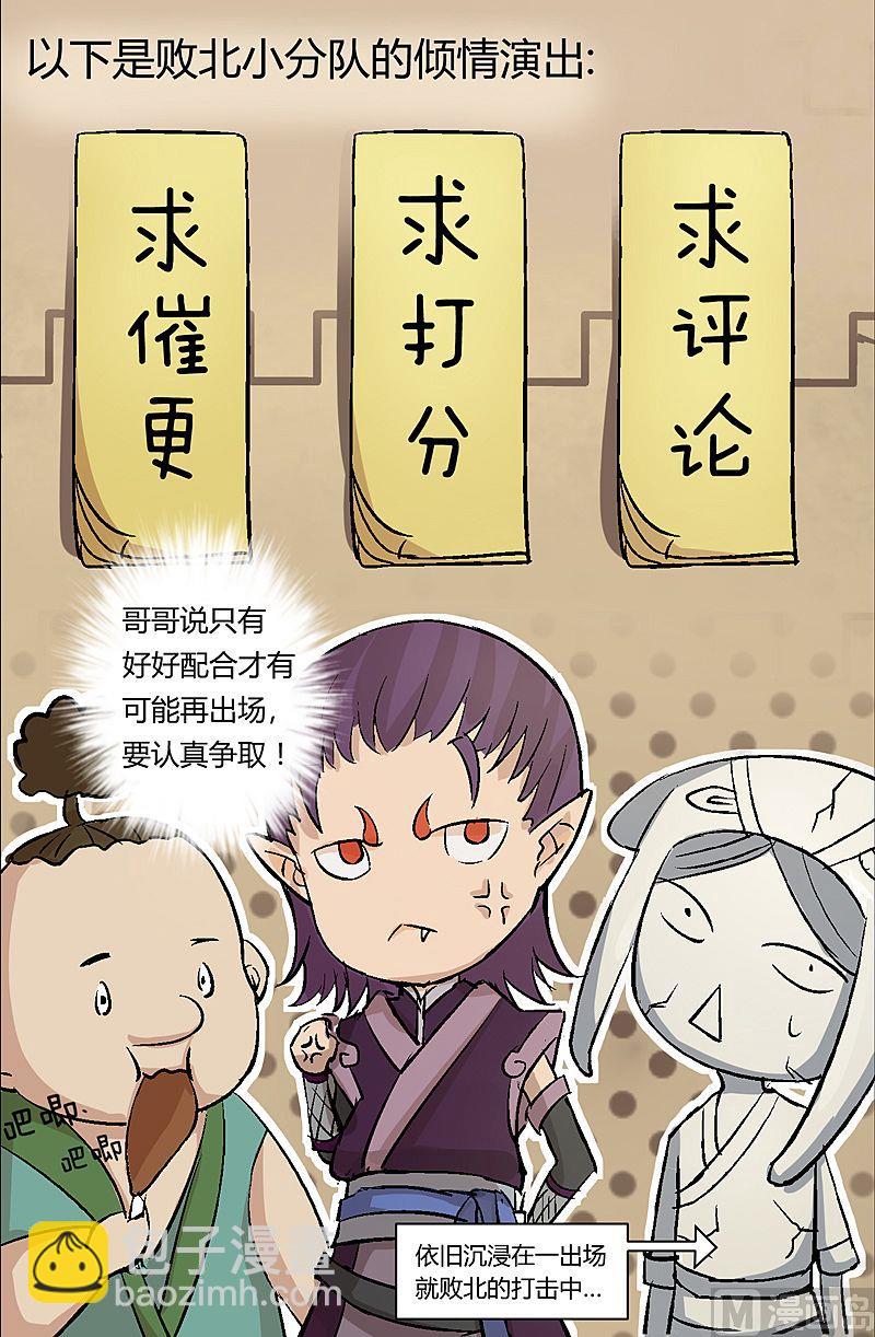 第78话 暴击&middot;御空拳！-第83话