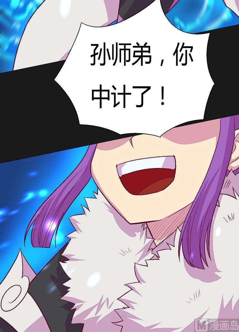 第78话 暴击&middot;御空拳！-第83话