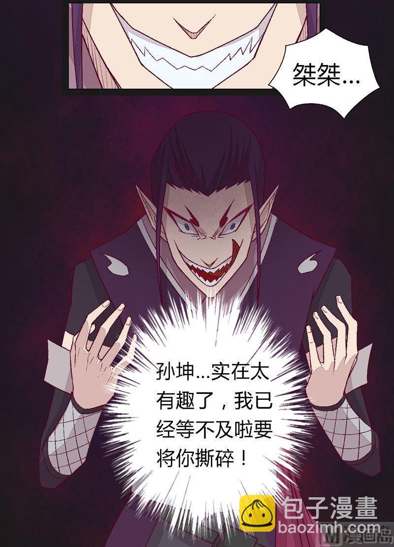 第80话 获胜者！-第85话