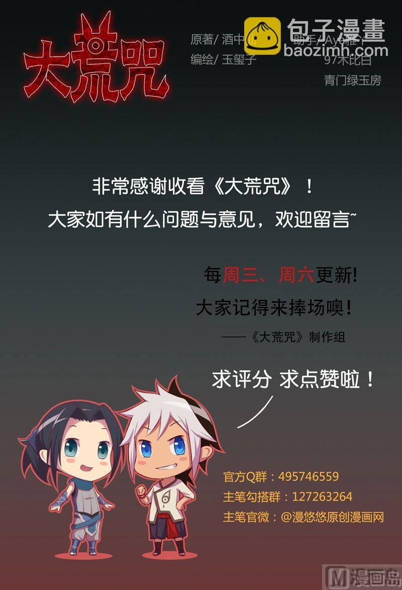 第80话 获胜者！-第85话