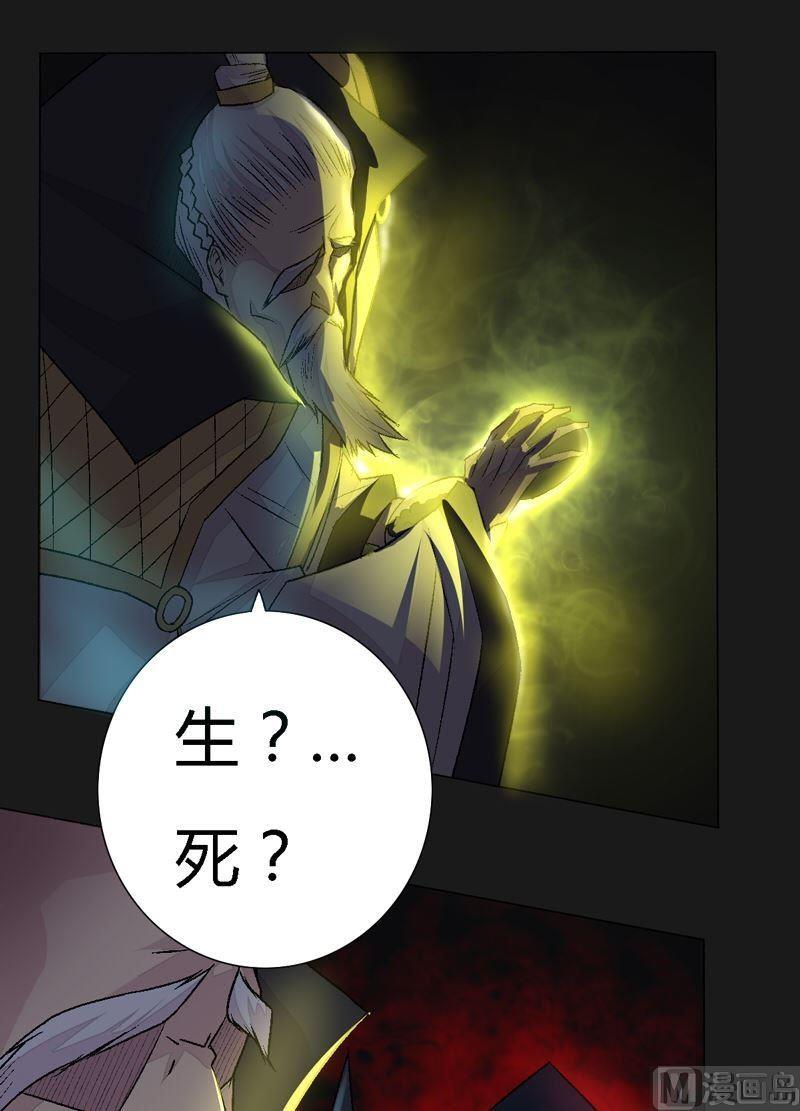 第84话 生死术士！-第89话