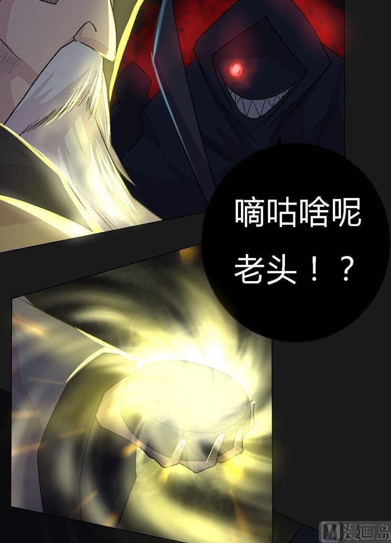 第84话 生死术士！-第89话