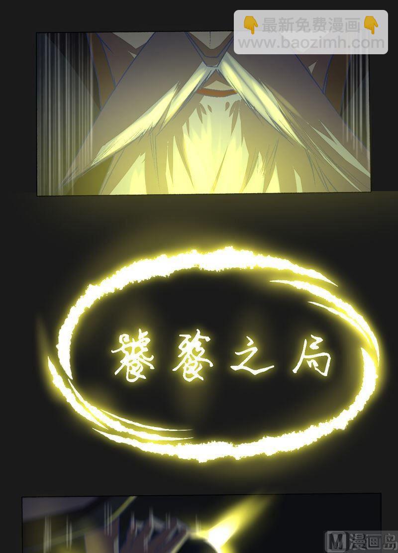 第84话 生死术士！-第89话