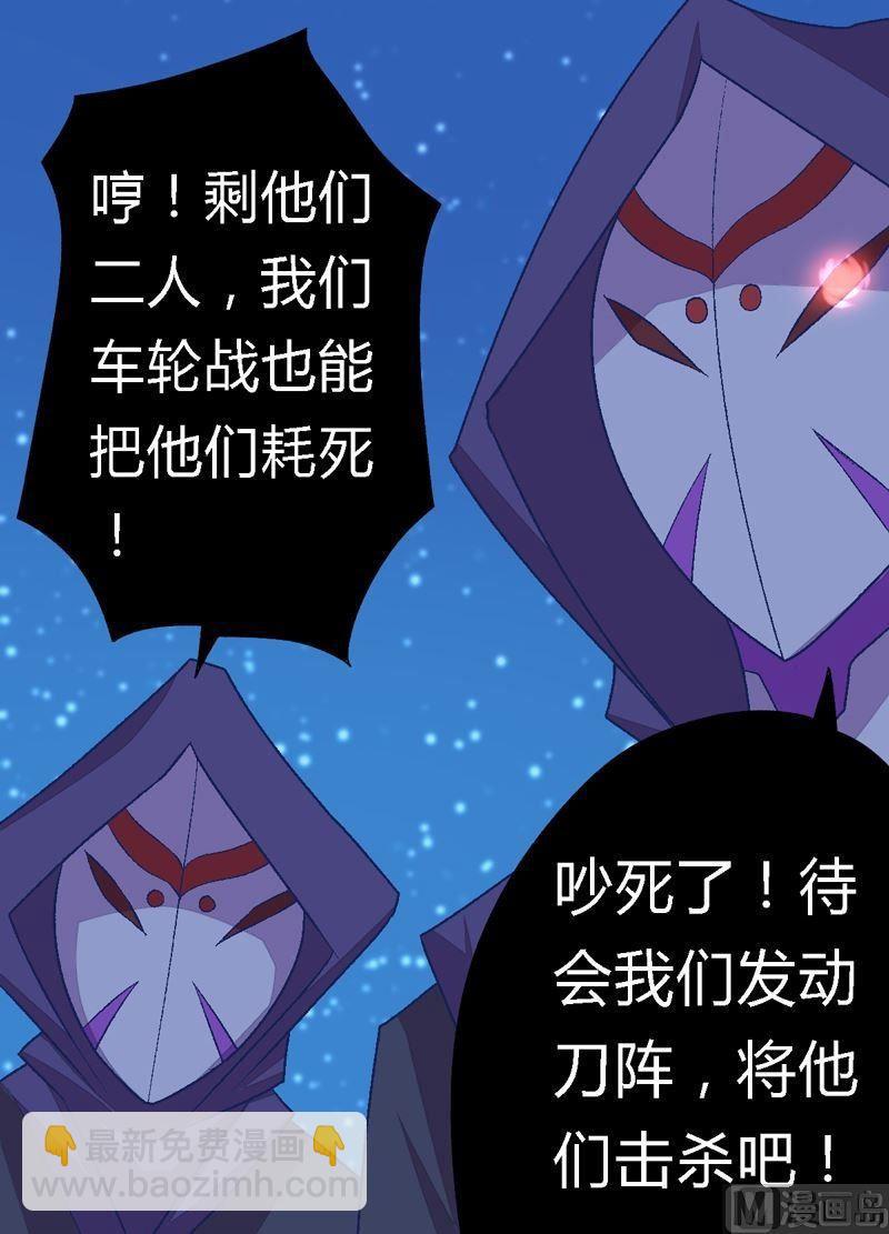 第84话 生死术士！-第89话