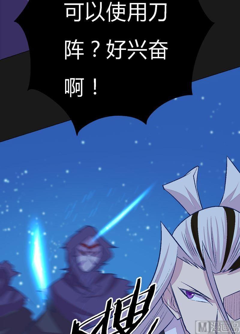 第84话 生死术士！-第89话