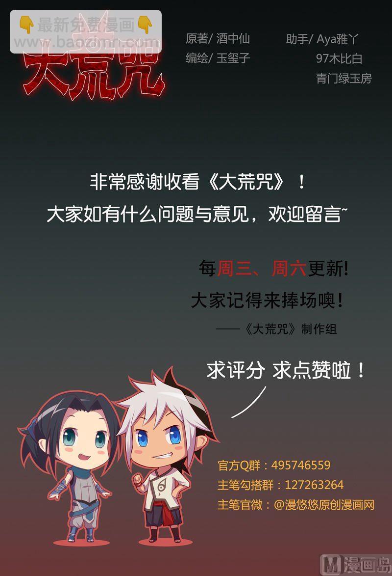 第84话 生死术士！-第89话