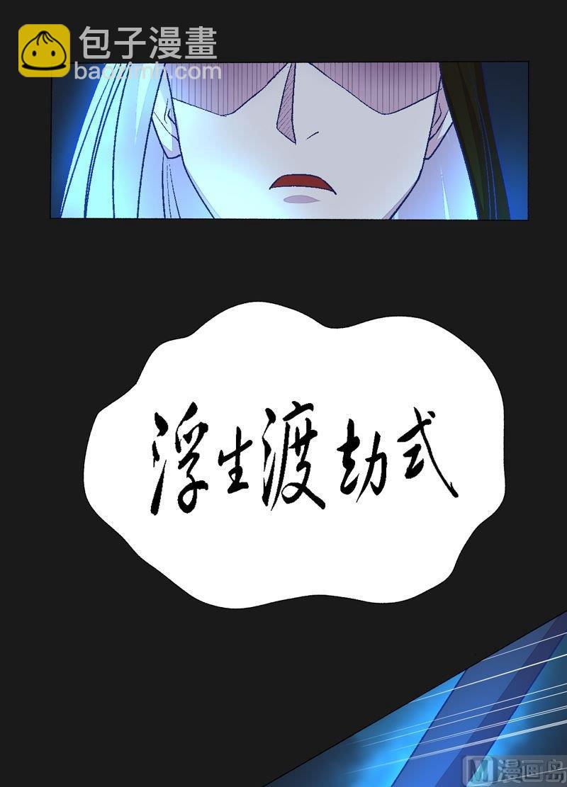 第84话 生死术士！-第89话