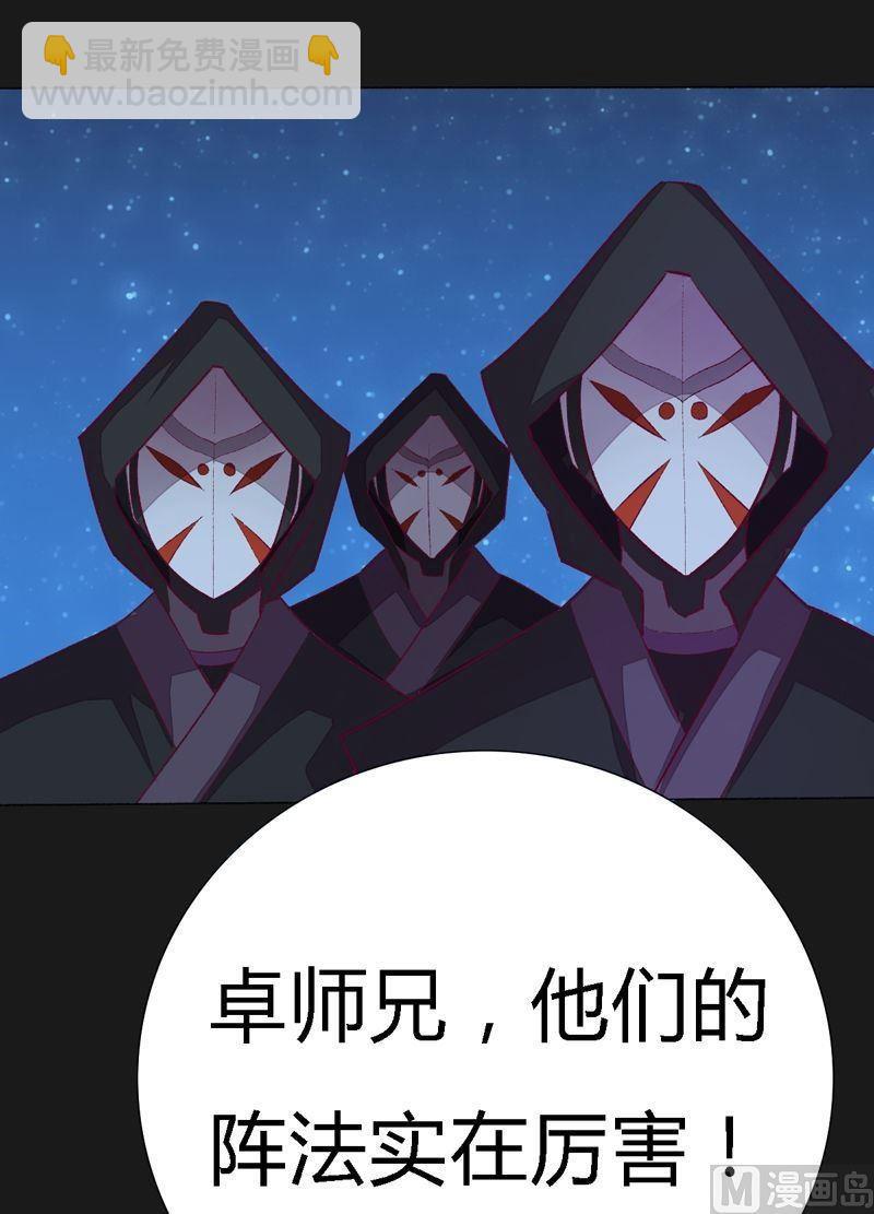 第86话 逆天改命の局！-第91话