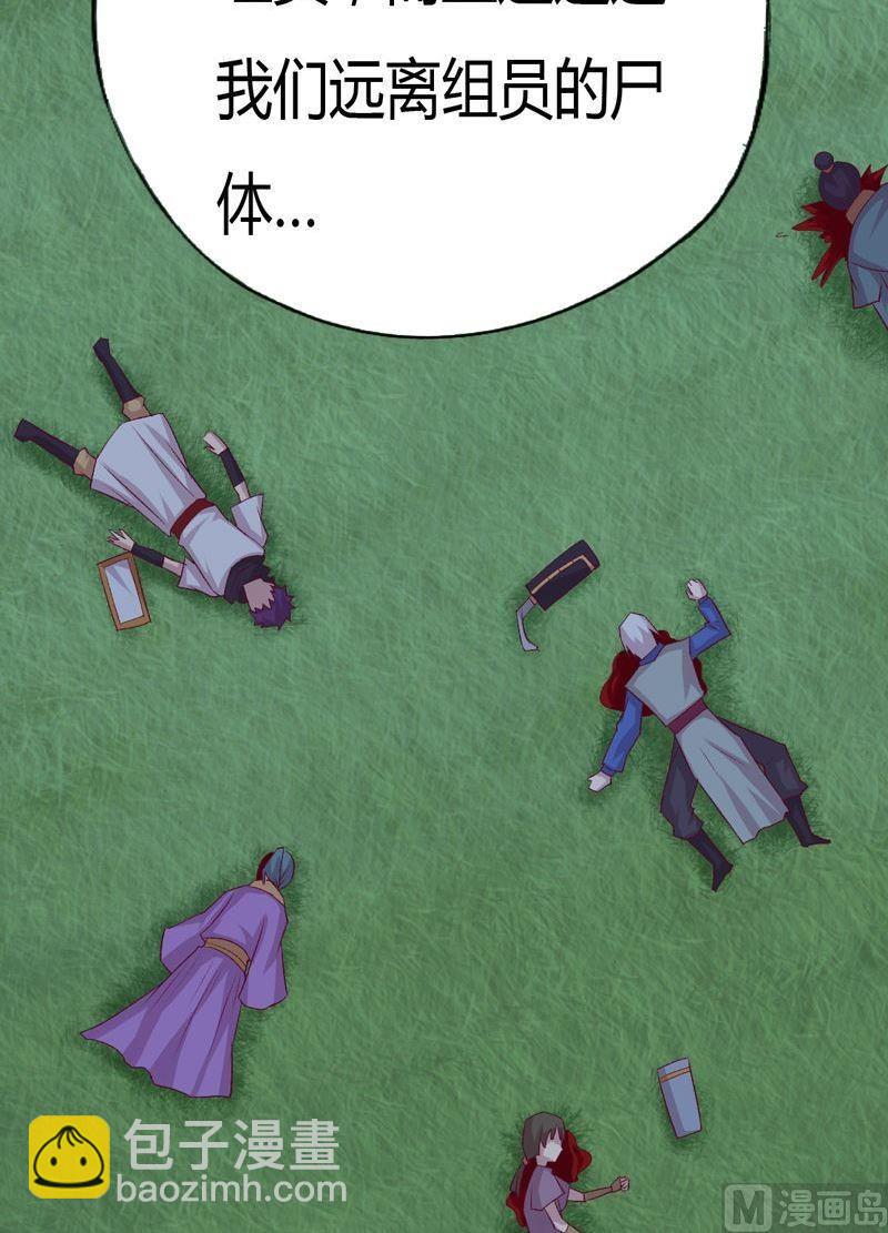 第86话 逆天改命の局！-第91话