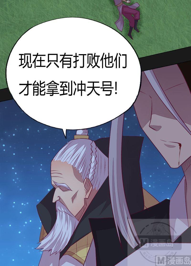 第86话 逆天改命の局！-第91话