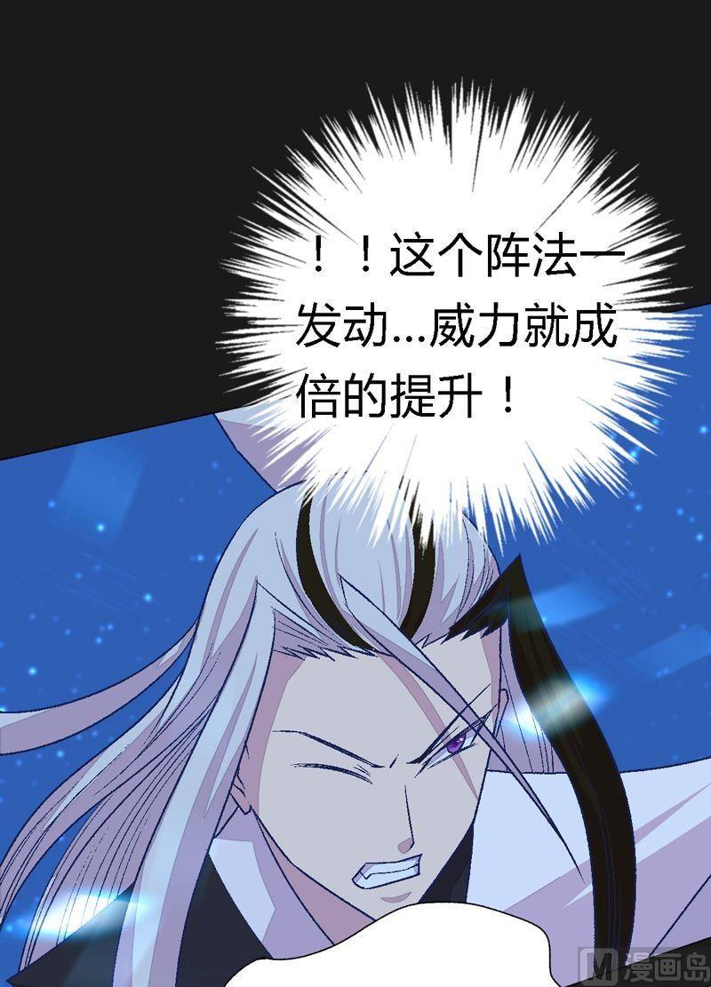 第86话 逆天改命の局！-第91话