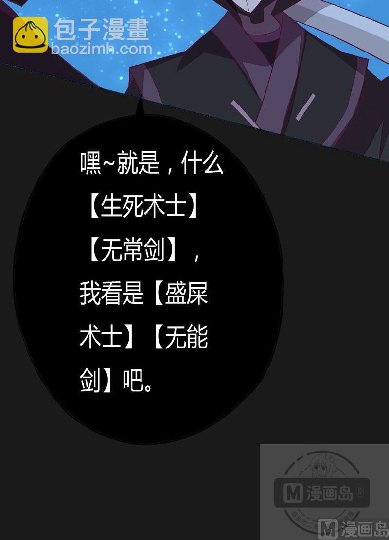 第86话 逆天改命の局！-第91话