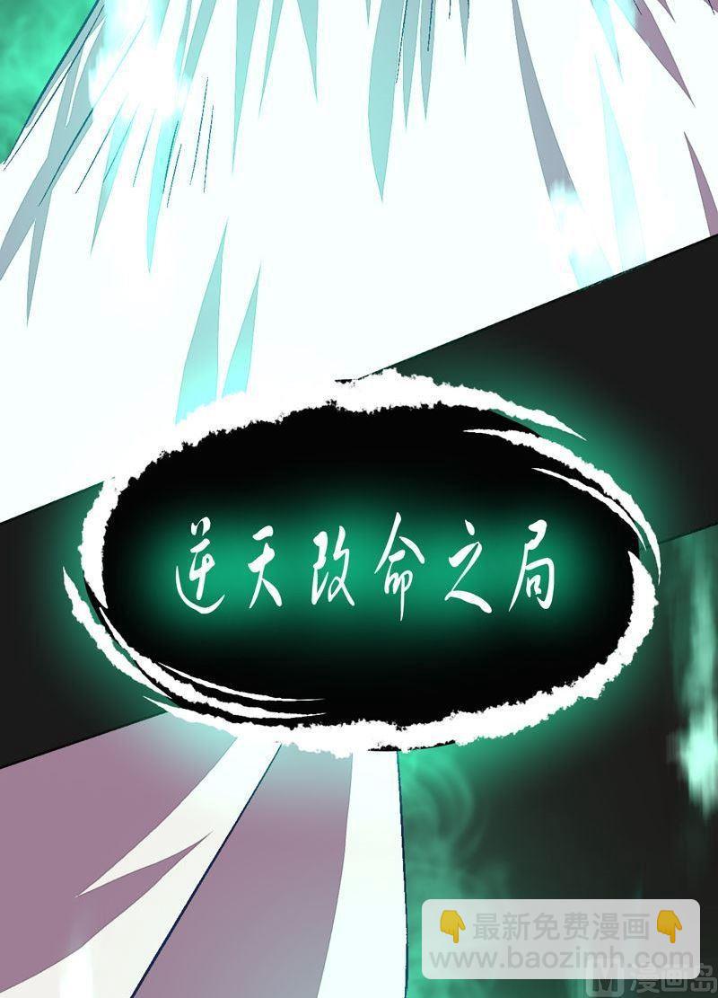 第86话 逆天改命の局！-第91话