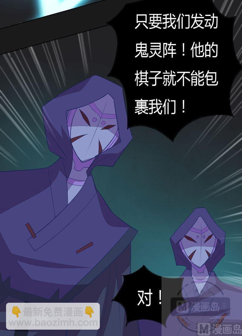 第86话 逆天改命の局！-第91话